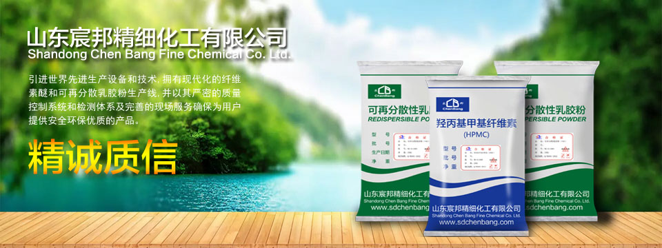 山東宸邦纖維素膠粉