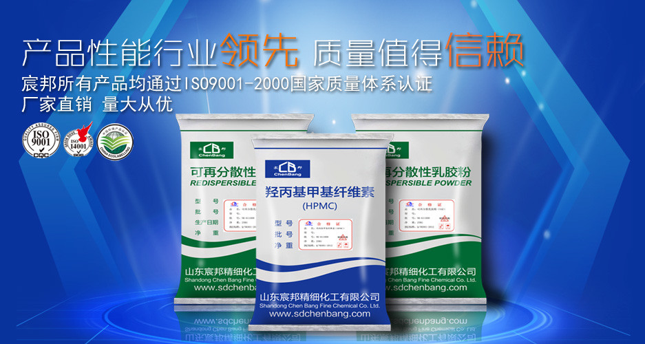 宸邦纖維素乳膠粉